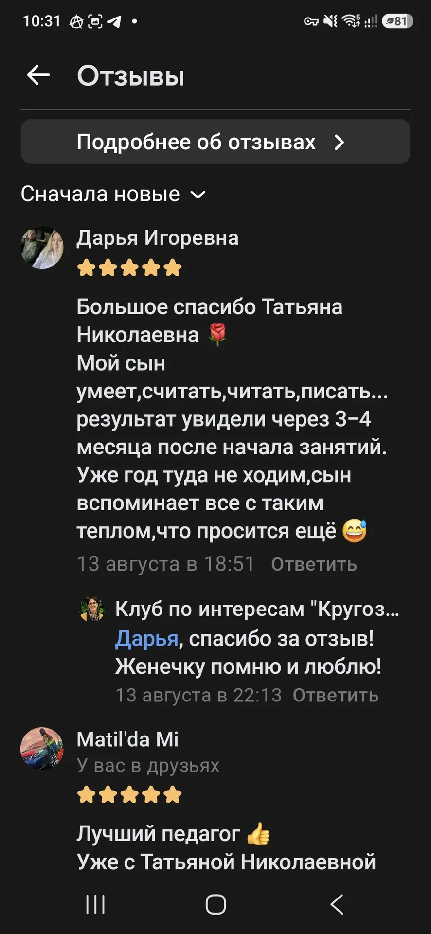 Подготовка детей к школе от 800 руб. - миниатюра 9