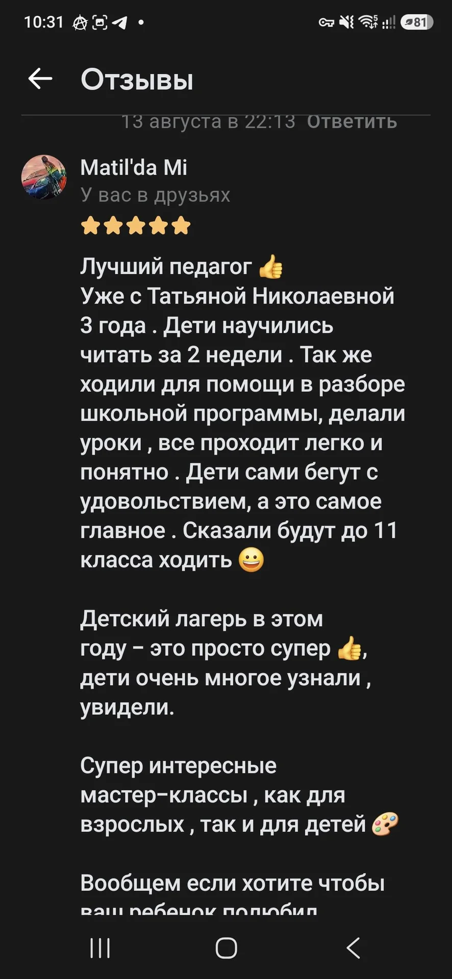 Подготовка детей к школе от 800 руб. - миниатюра 10