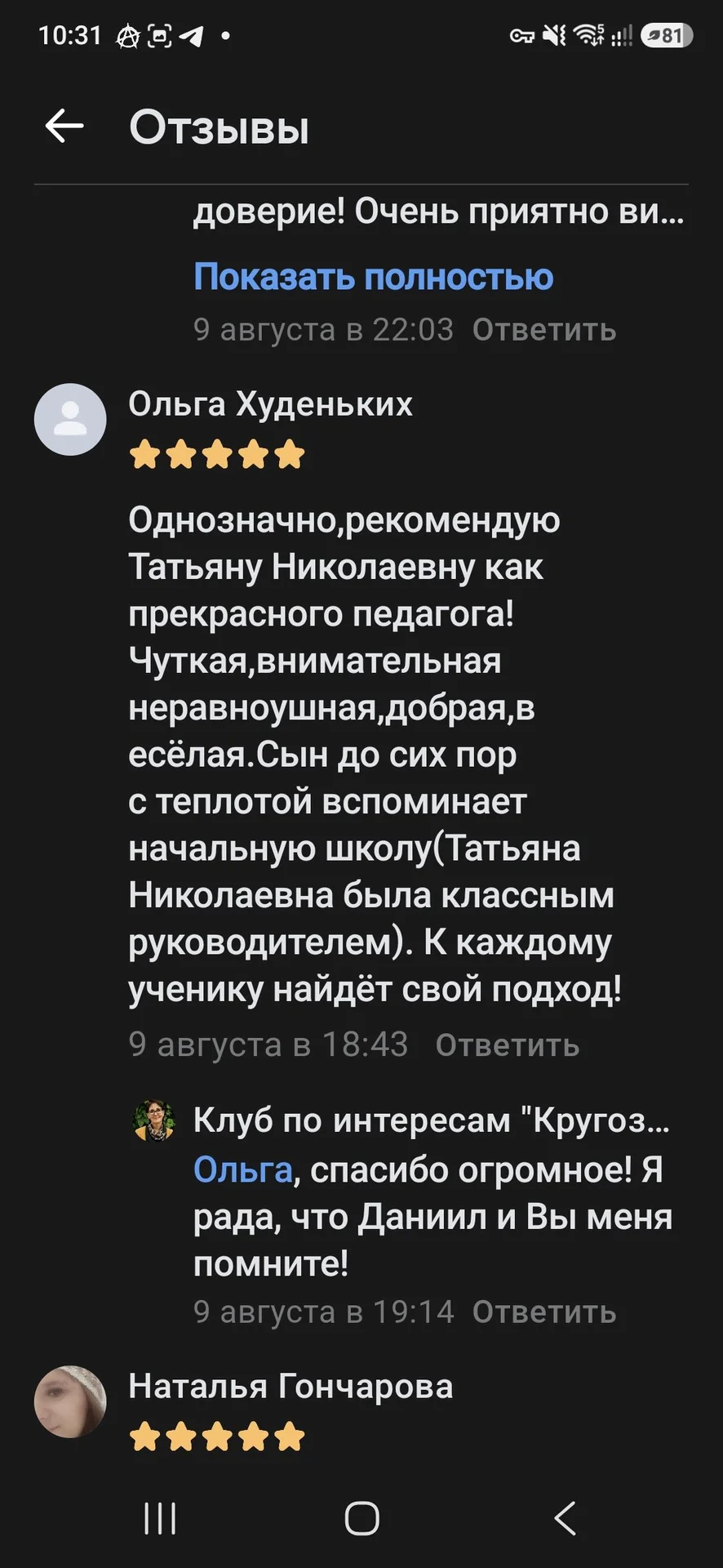 Подготовка детей к школе от 800 руб. - миниатюра 12