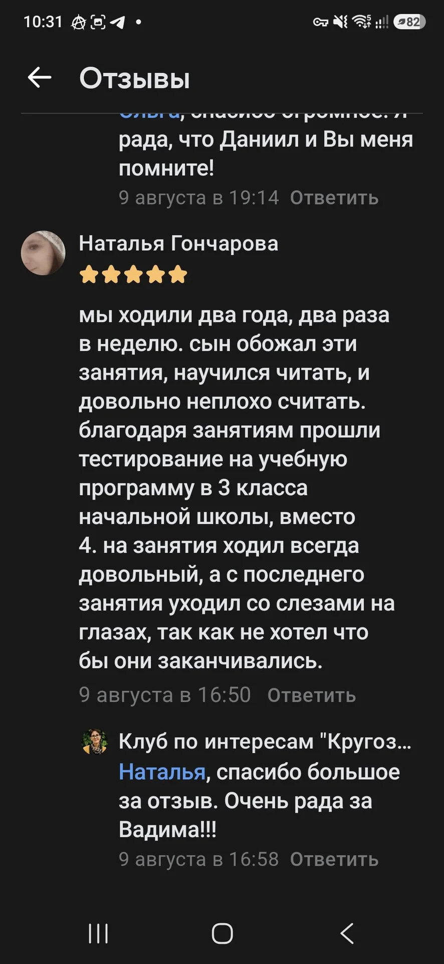 Подготовка детей к школе от 800 руб. - миниатюра 13
