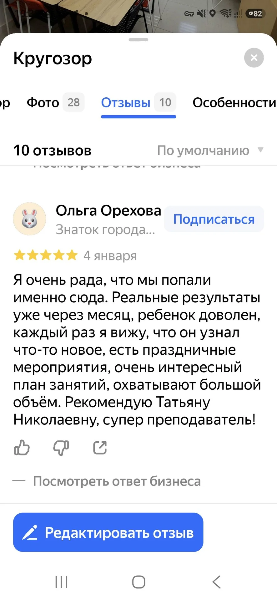 Подготовка детей к школе от 800 руб. - миниатюра 14