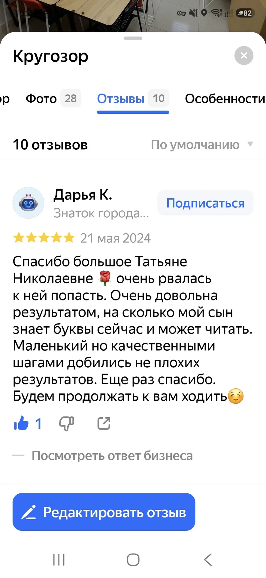 Подготовка детей к школе от 800 руб. - миниатюра 15