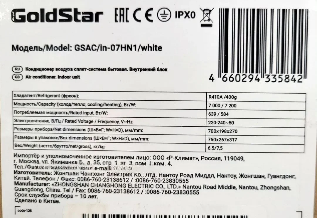 кондиционер GoldStar GSAC-09HN1 26м² - миниатюра 2
