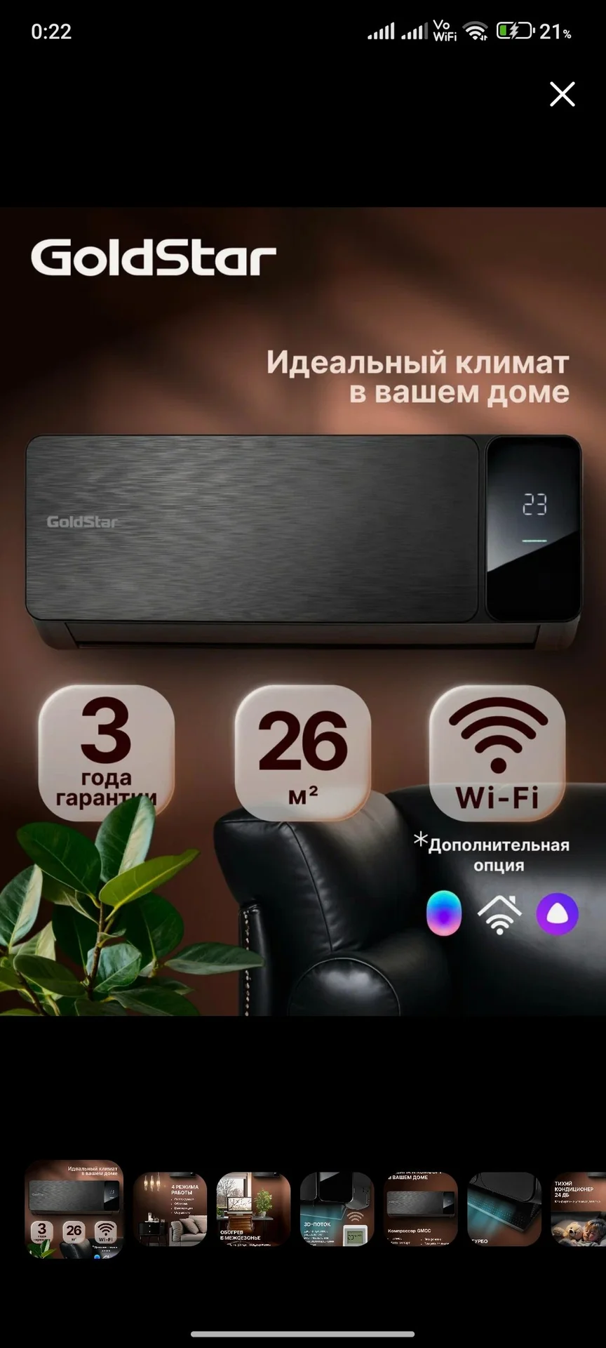 кондиционер GoldStar GSAC-09HN1 26м² - миниатюра 3