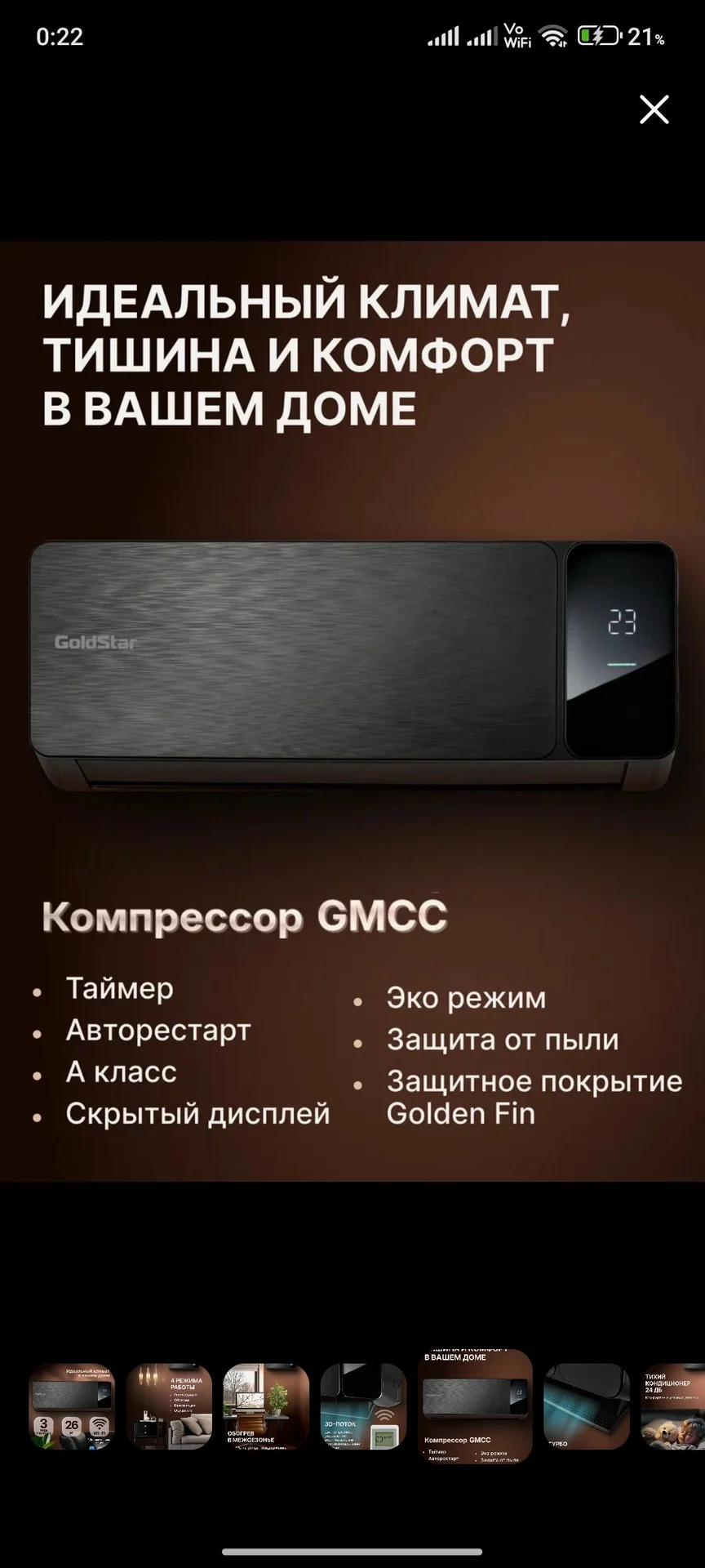 кондиционер GoldStar GSAC-09HN1 26м² - миниатюра 4