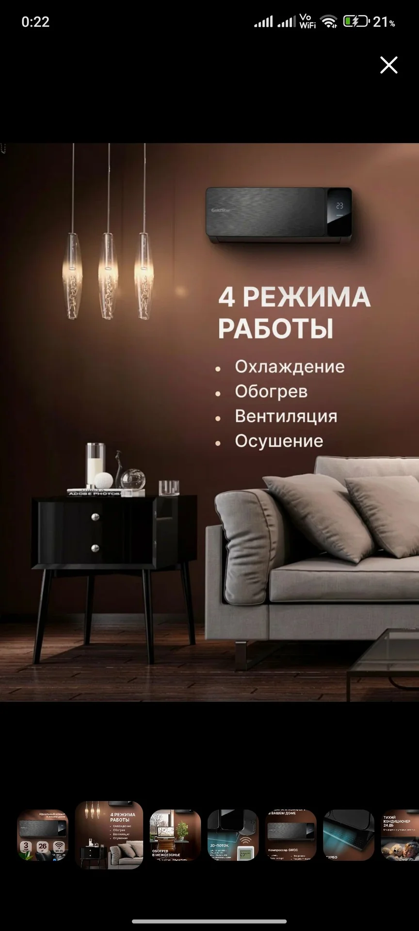 кондиционер GoldStar GSAC-09HN1 26м² - миниатюра 5