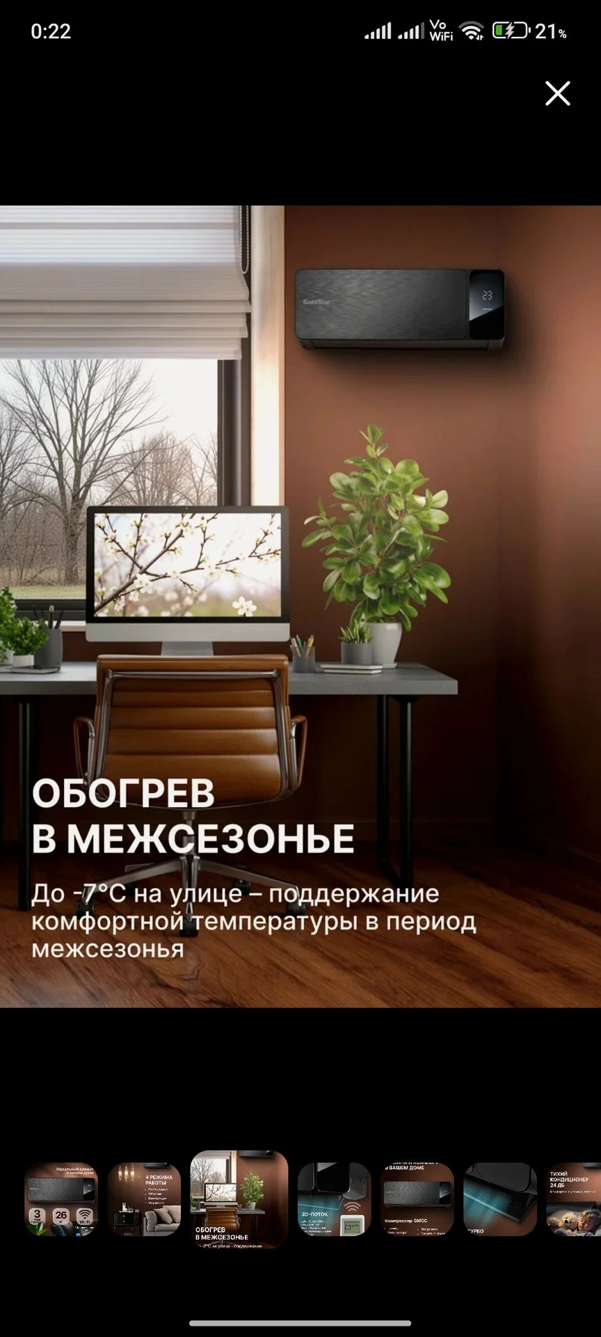 кондиционер GoldStar GSAC-09HN1 26м² - миниатюра 6