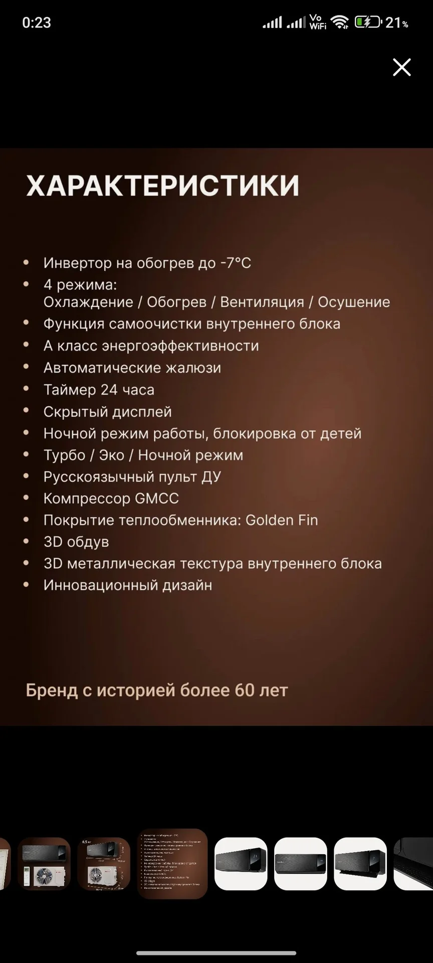 кондиционер GoldStar GSAC-09HN1 26м² - миниатюра 7