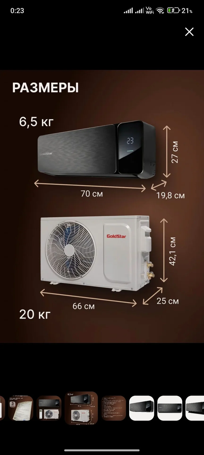 кондиционер GoldStar GSAC-09HN1 26м² - миниатюра 8