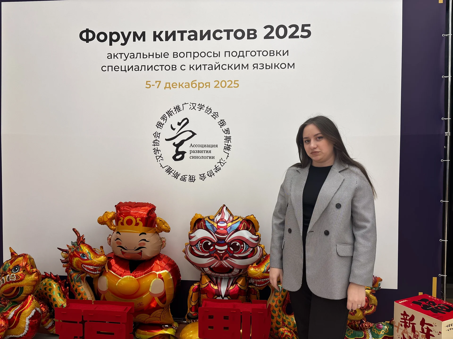 учитель китайского языка - миниатюра 2