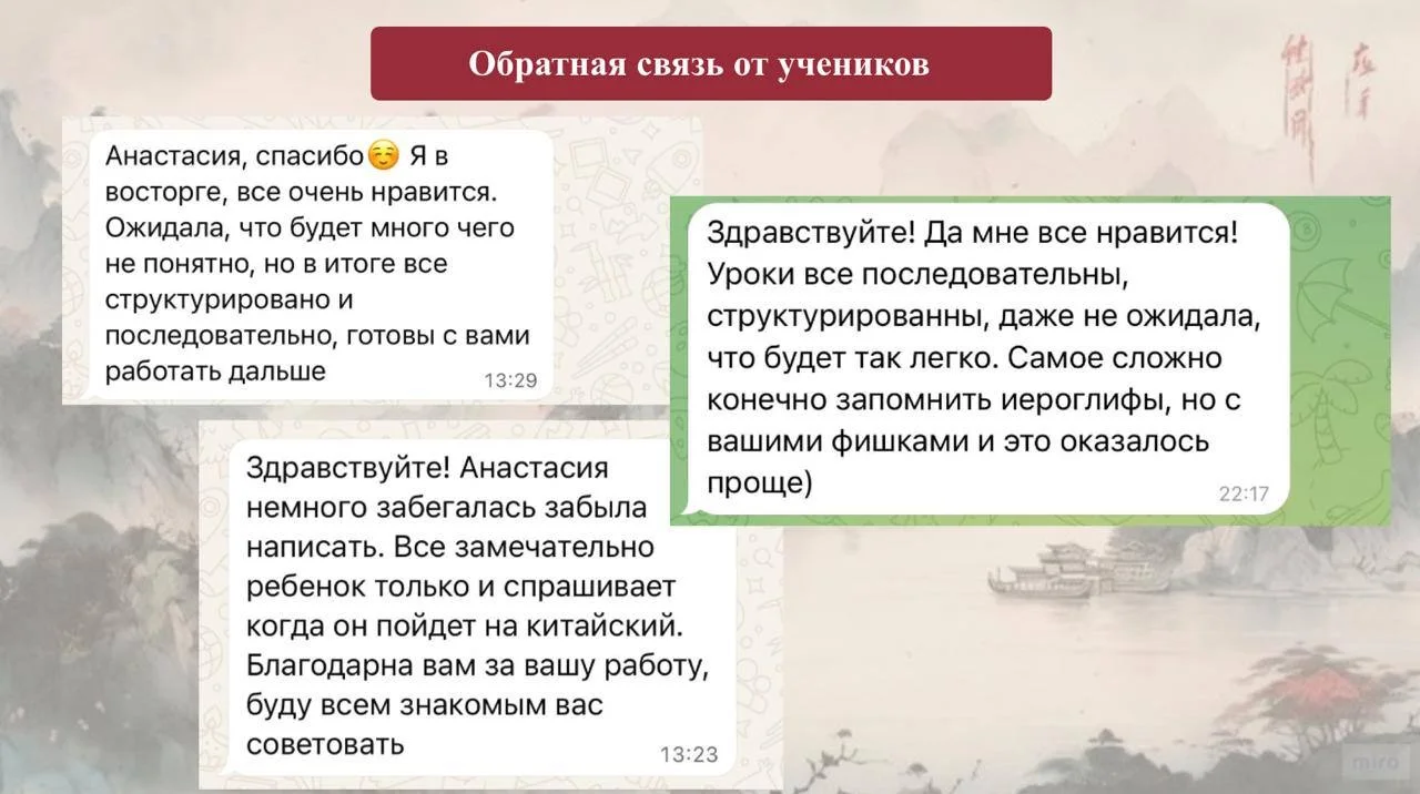 учитель китайского языка - миниатюра 5