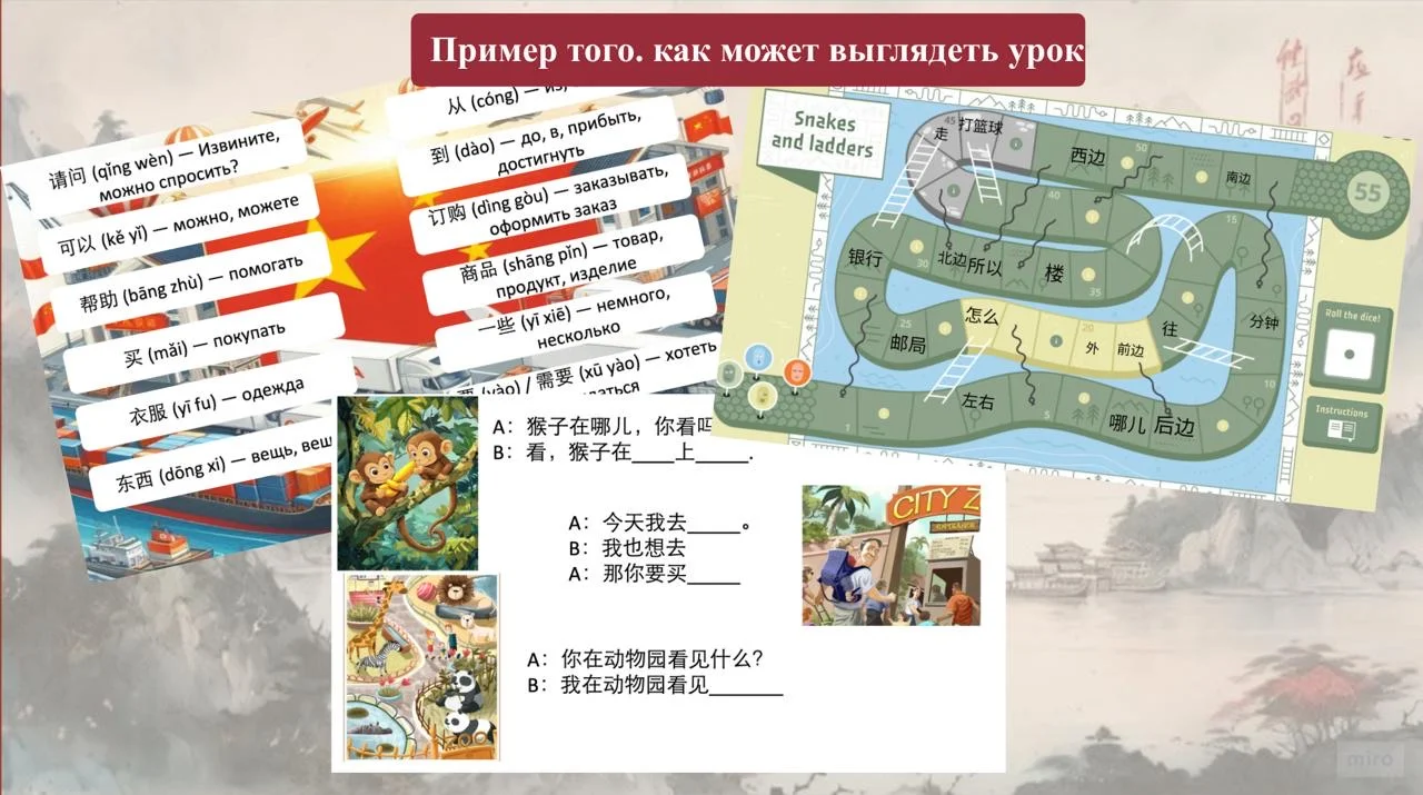 учитель китайского языка - миниатюра 6
