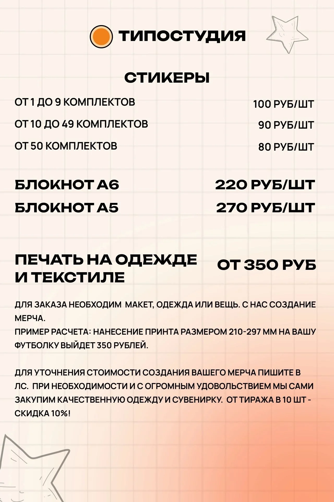Полиграфия "ТИПОСТУДИЯ"🧡 - миниатюра 2