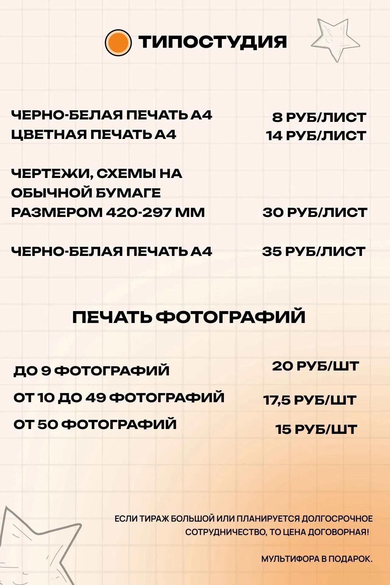Полиграфия "ТИПОСТУДИЯ"🧡 - миниатюра 4