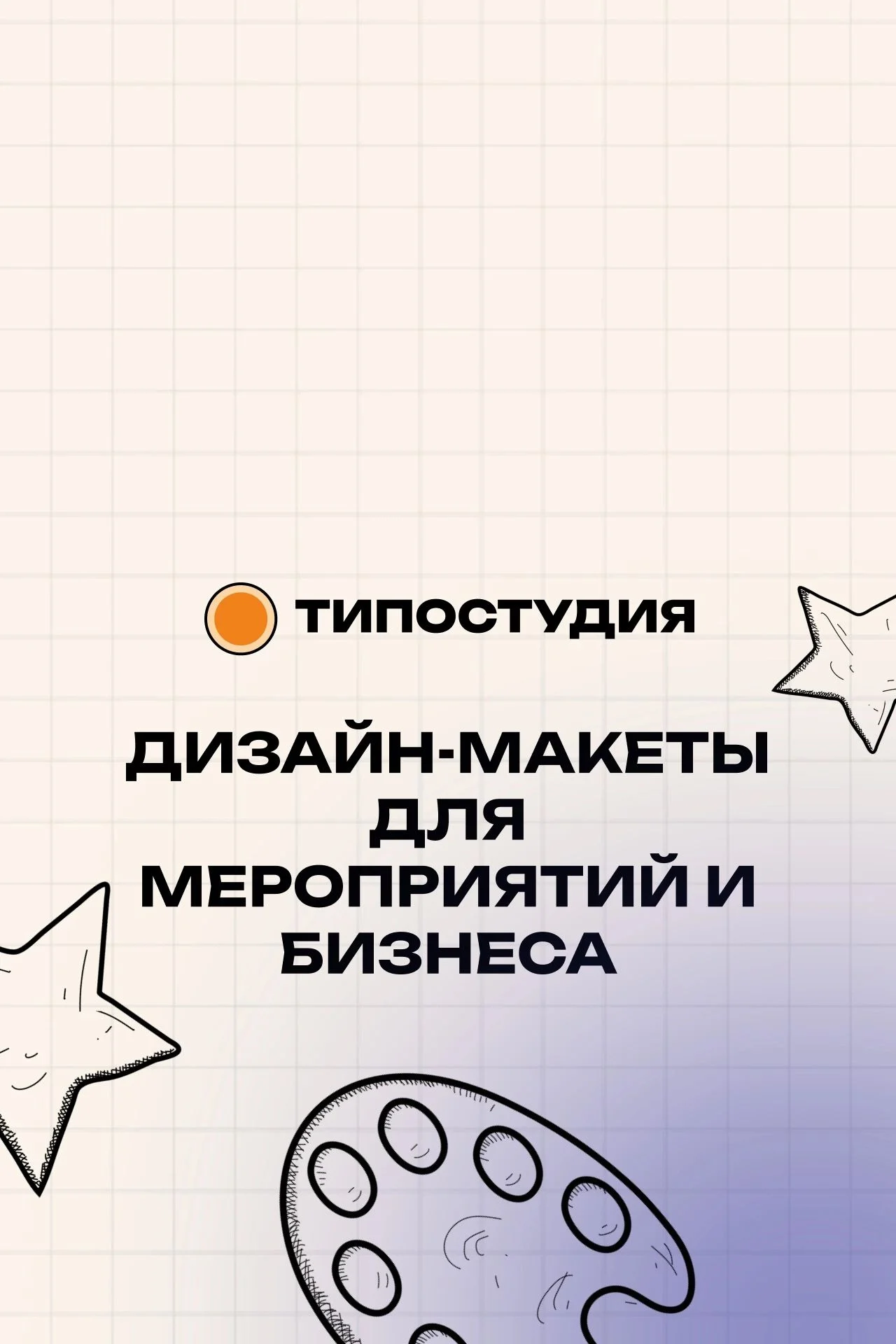 Полиграфия "ТИПОСТУДИЯ"🧡 - миниатюра 5