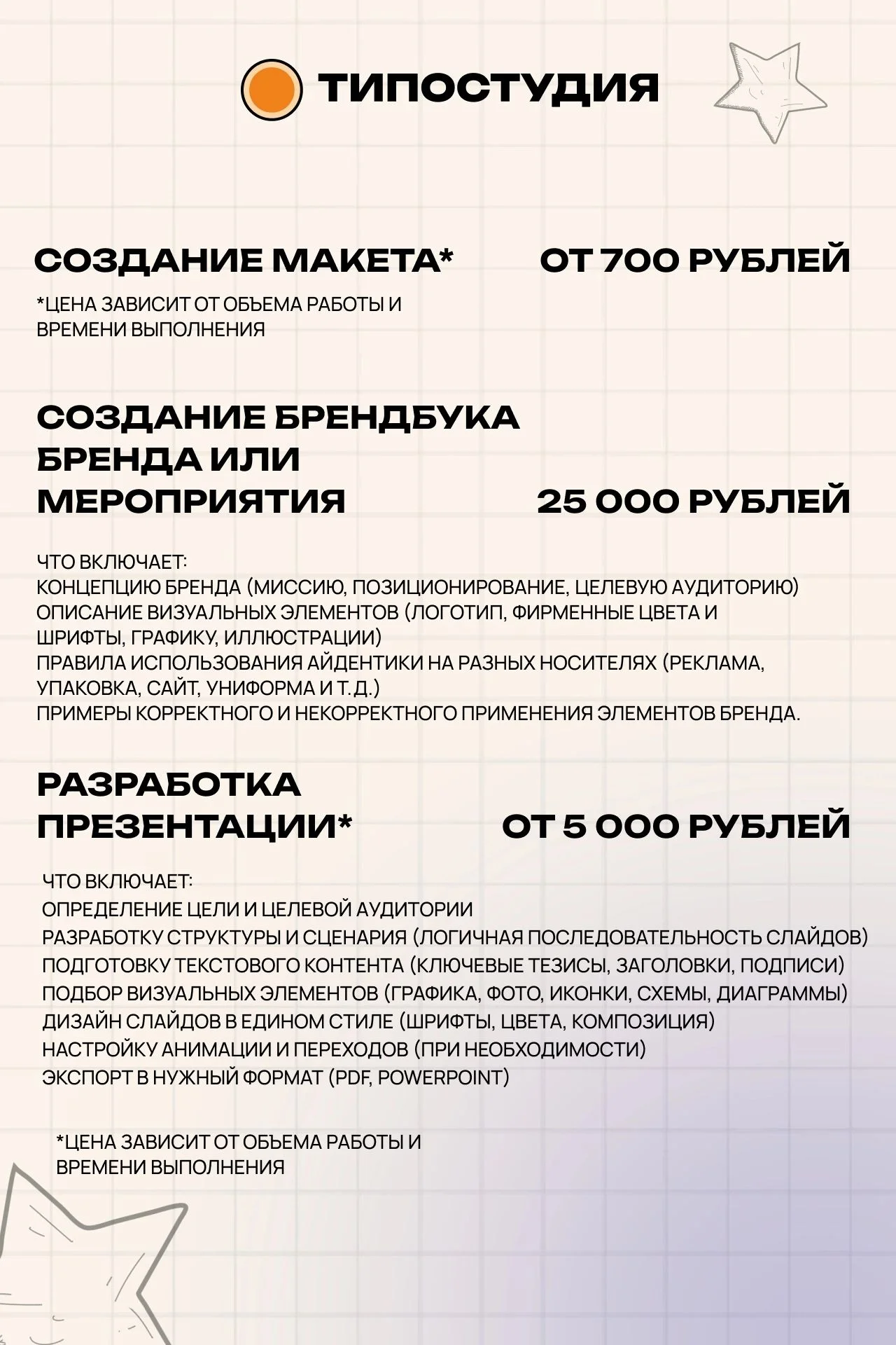 Полиграфия "ТИПОСТУДИЯ"🧡 - миниатюра 6