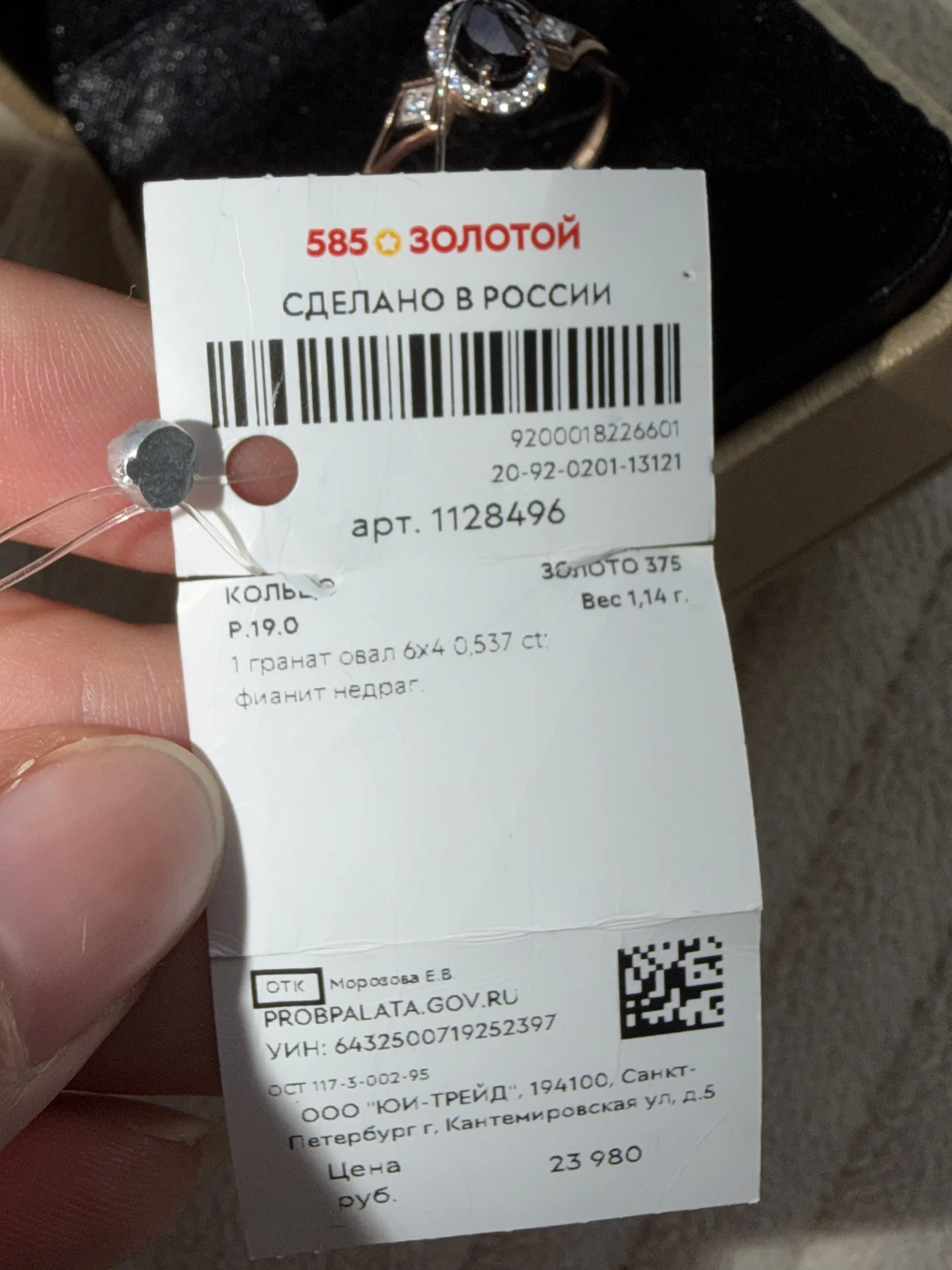 золотое кольцо с гранатом 0,537 ct, размер 19 - миниатюра 2