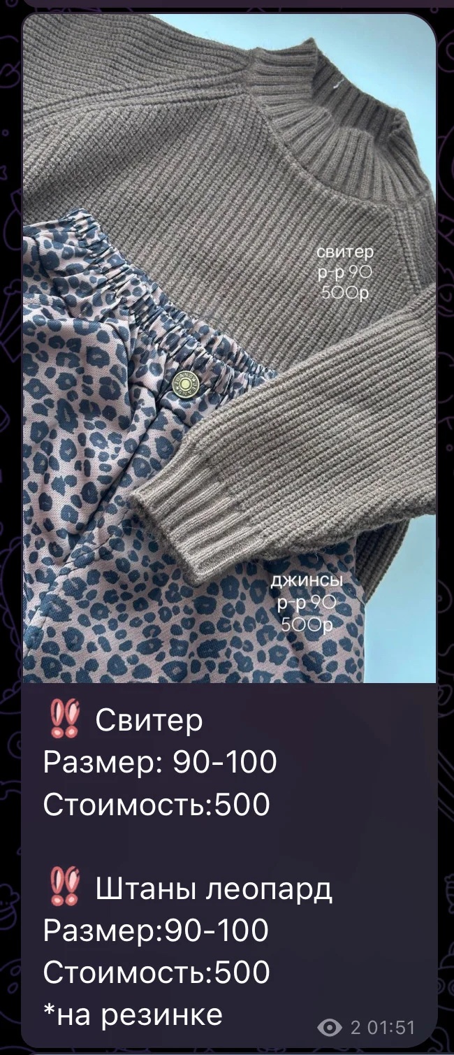 Свитер детский - миниатюра 2
