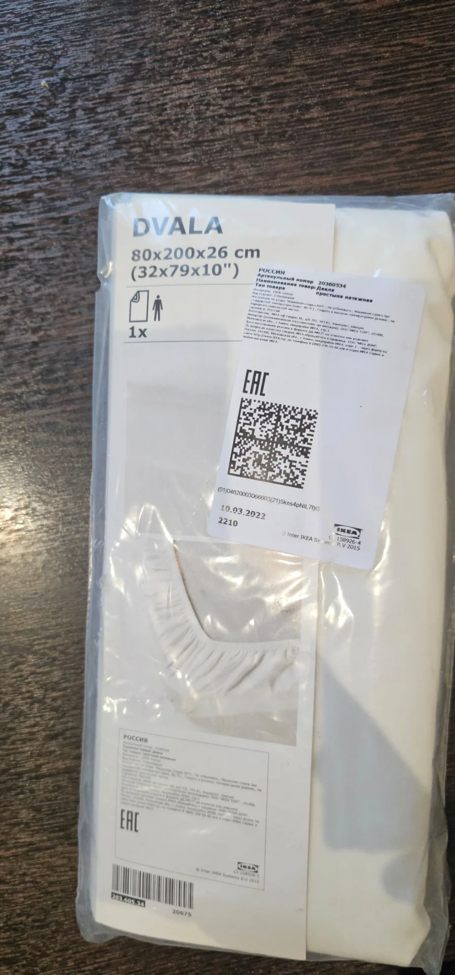 Простыня на резинке IKEA dvala 80х200 см (новая) - изображение 1