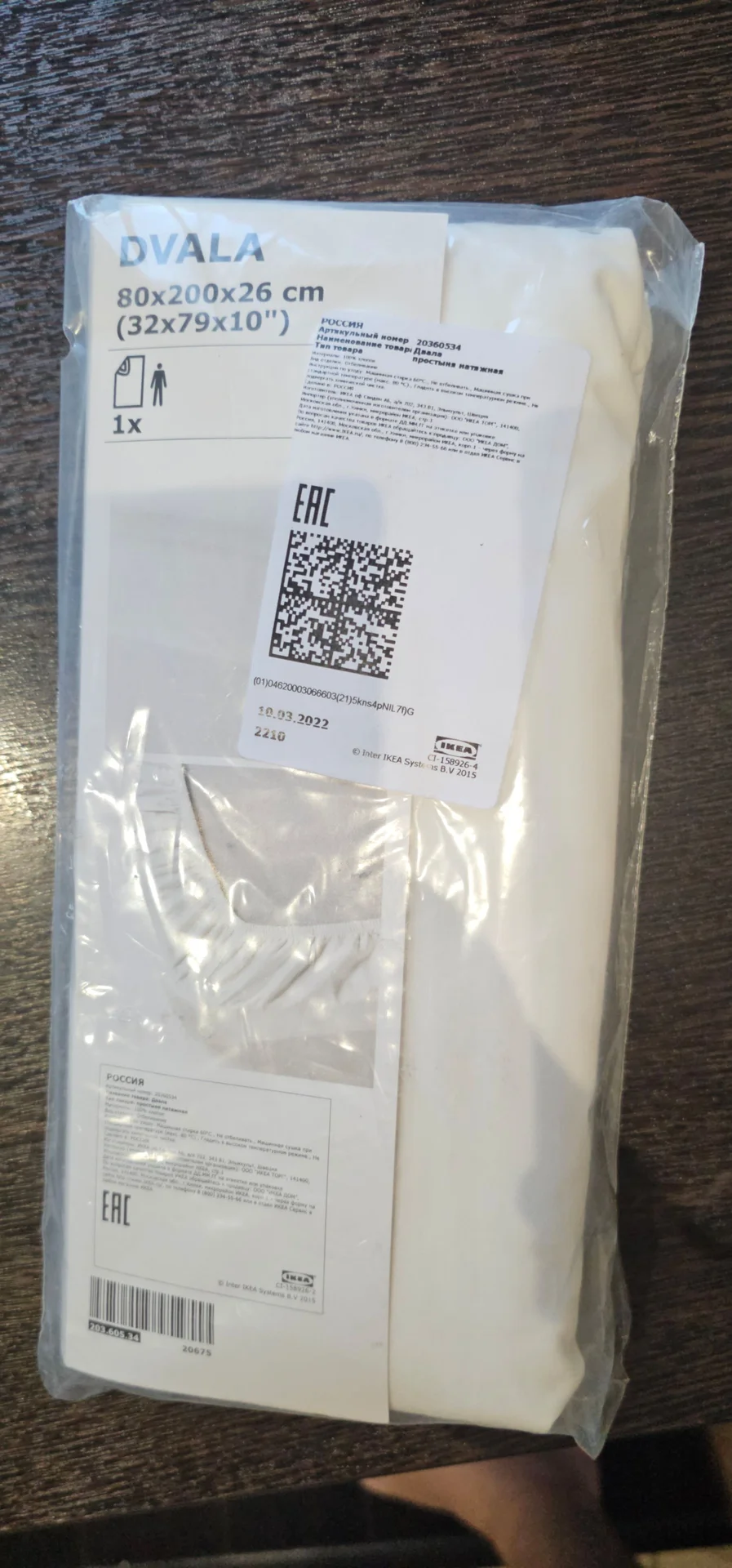 Простыня на резинке IKEA dvala 80х200 см (новая) - миниатюра 2