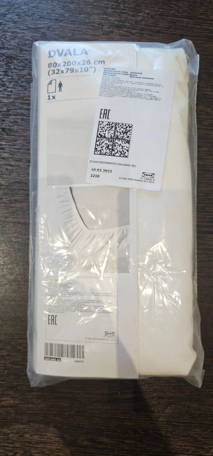 Простыня на резинке IKEA dvala 80х200 см (новая) - миниатюра 3