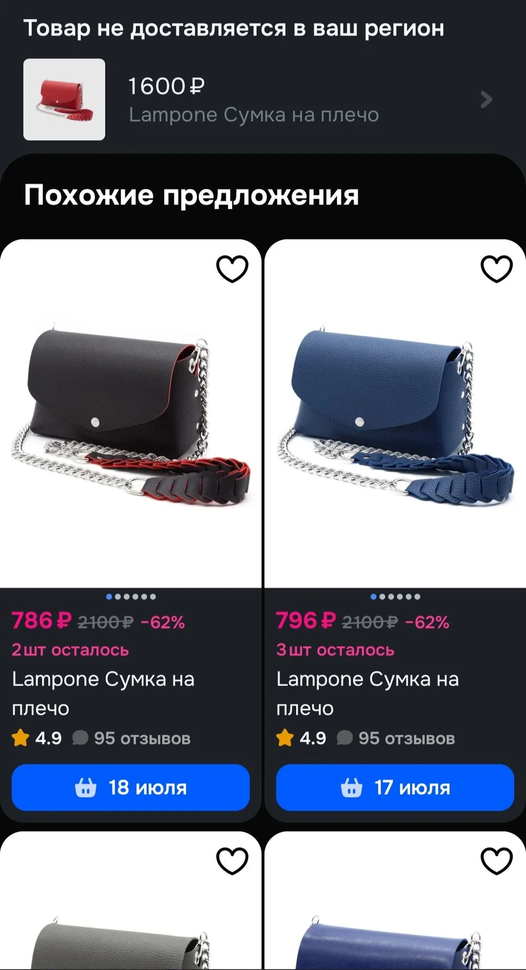 Красивая летняя сумка новая - миниатюра 7