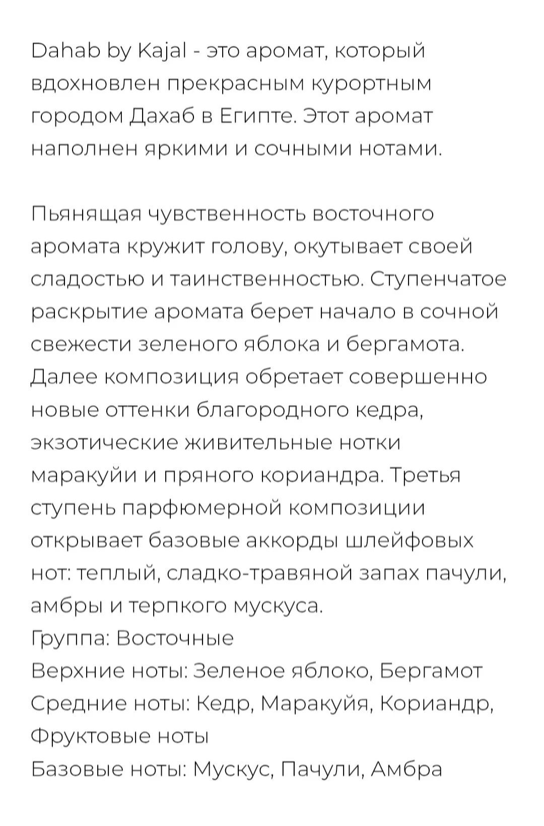 Enfes Dahab - миниатюра 3