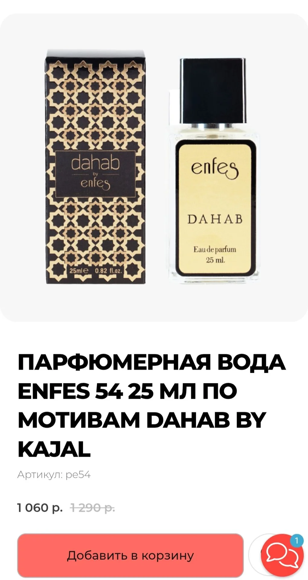 Enfes Dahab - миниатюра 4