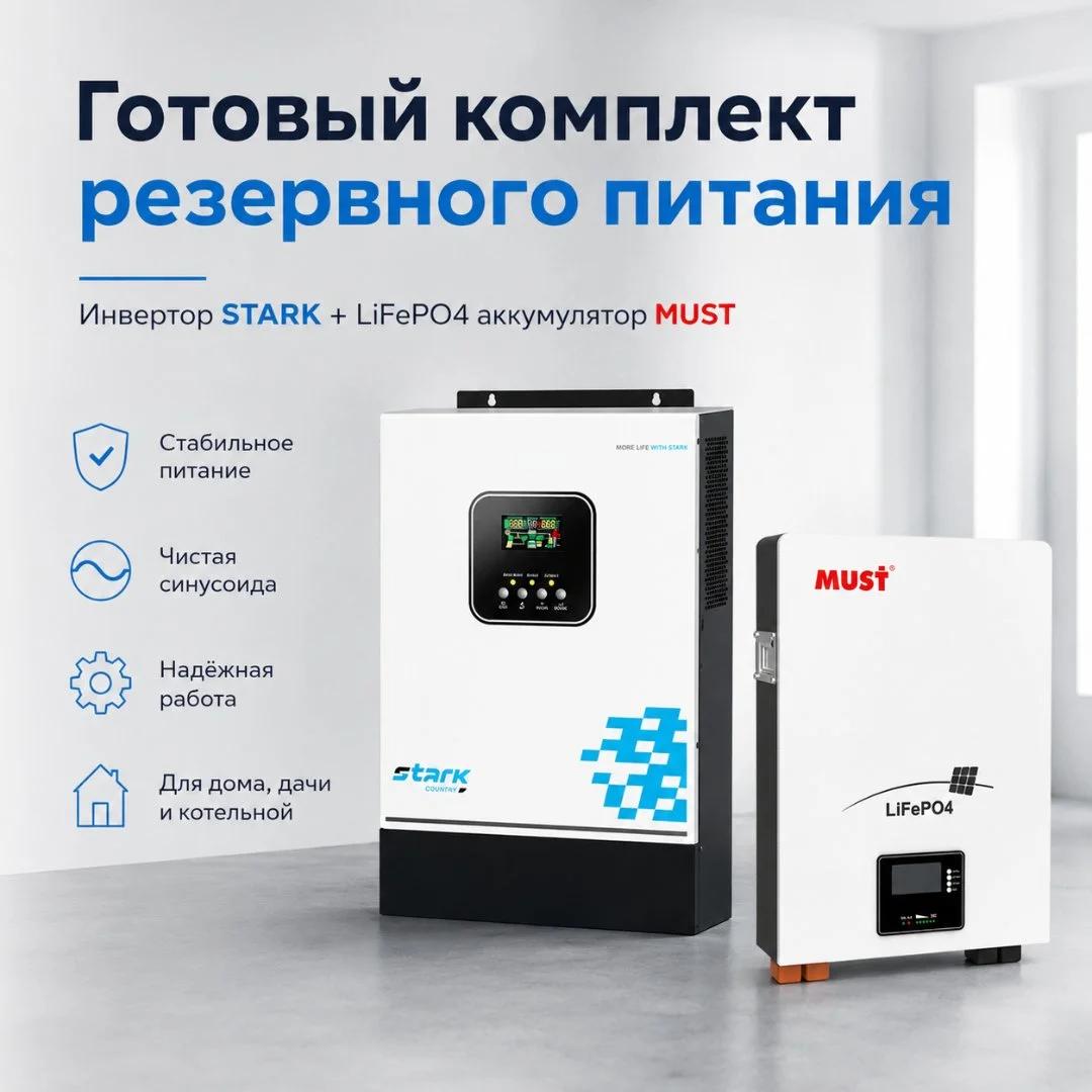 Ибп для дома 6200Вт + lifepo4 5.12 кВтч - изображение 1