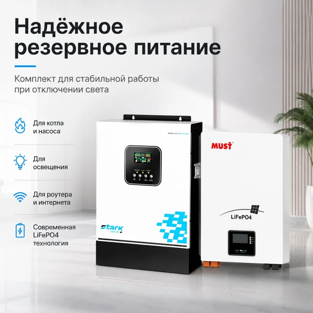 Ибп для дома 6200Вт + lifepo4 5.12 кВтч - миниатюра 2