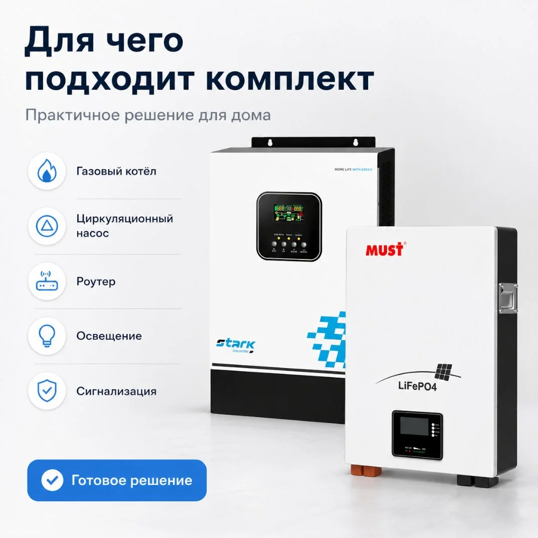 Ибп для дома 6200Вт + lifepo4 5.12 кВтч - миниатюра 3