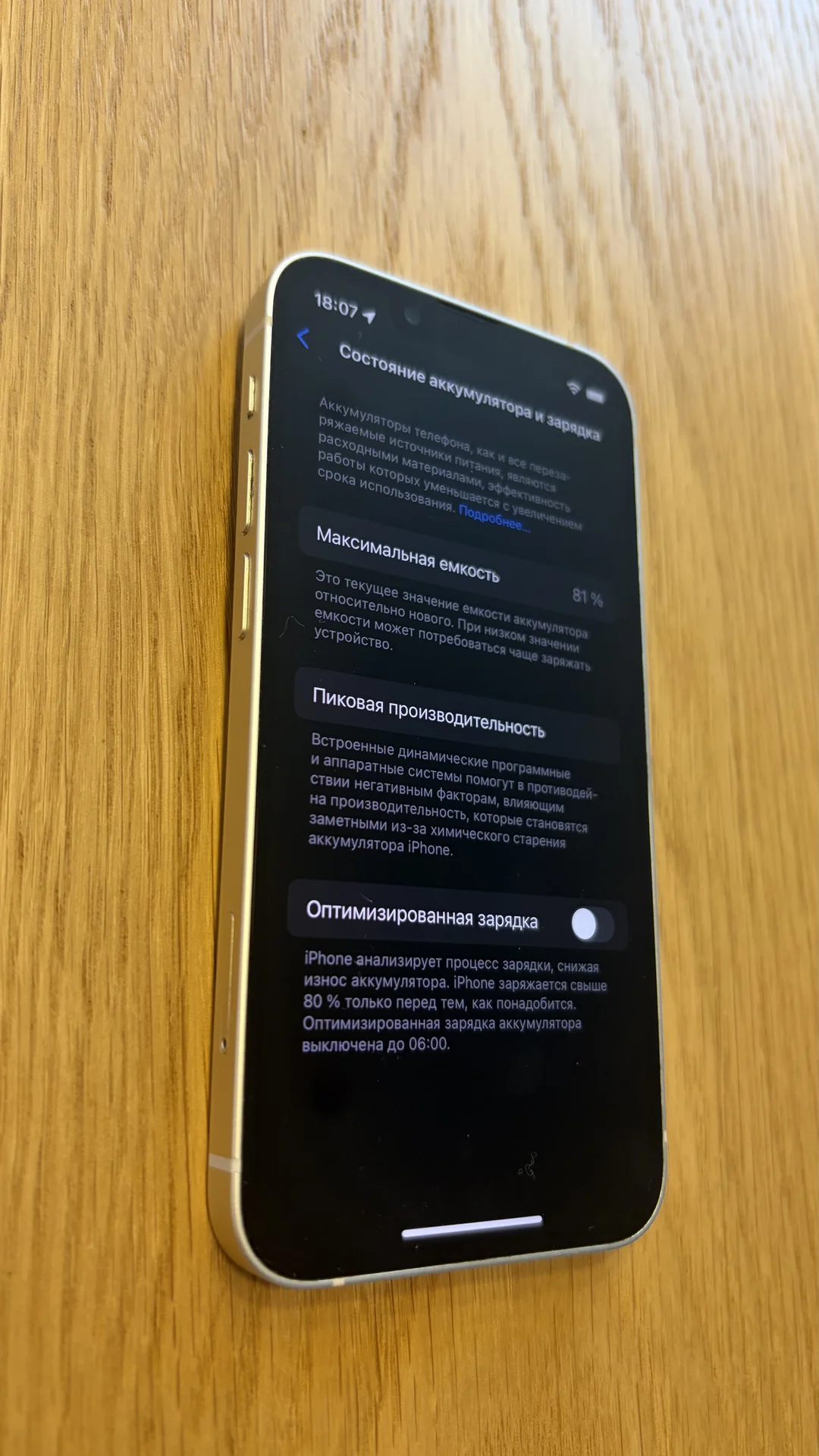 iPhone 13 mini 128Gb SIM+eSIM white - миниатюра 4