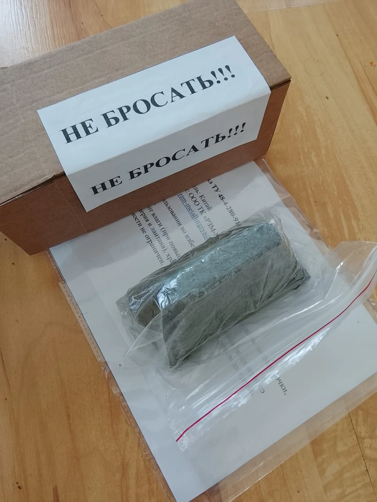 Огниво (церий, цирий, мишметалл, кремень и т.д.) - миниатюра 2