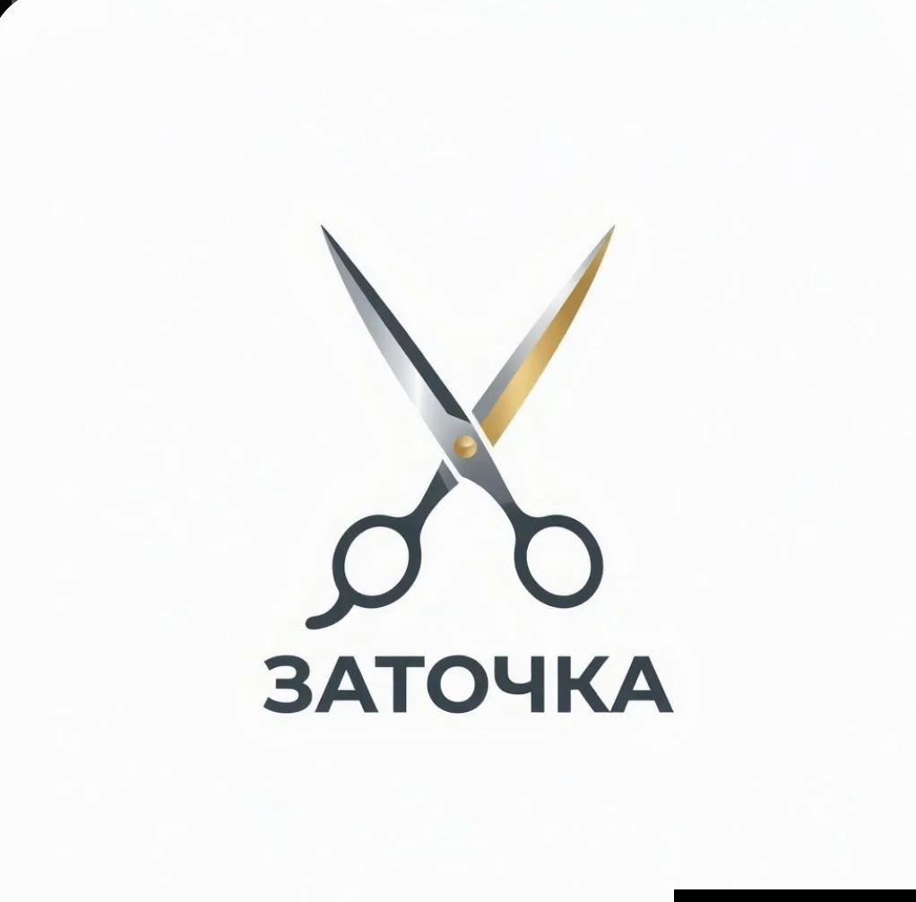 заточка - изображение 1