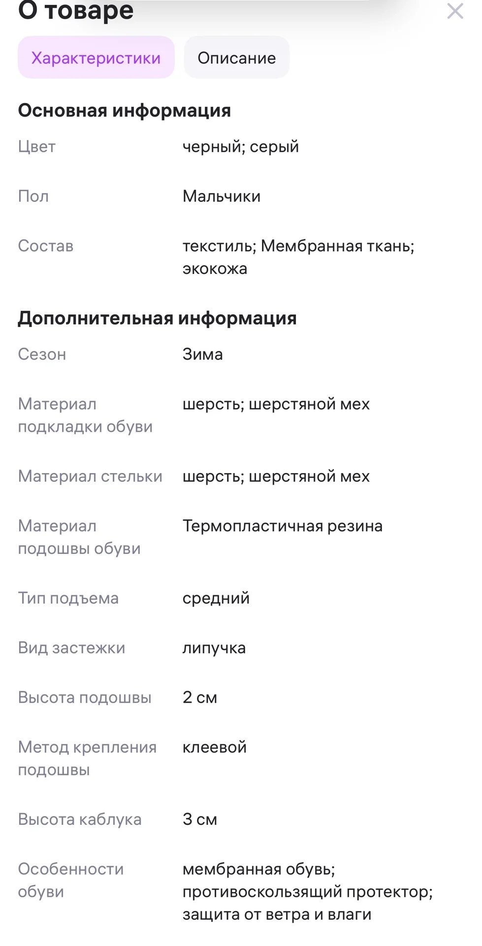Сапоги ботинки зимние детские 23 размер - миниатюра 7