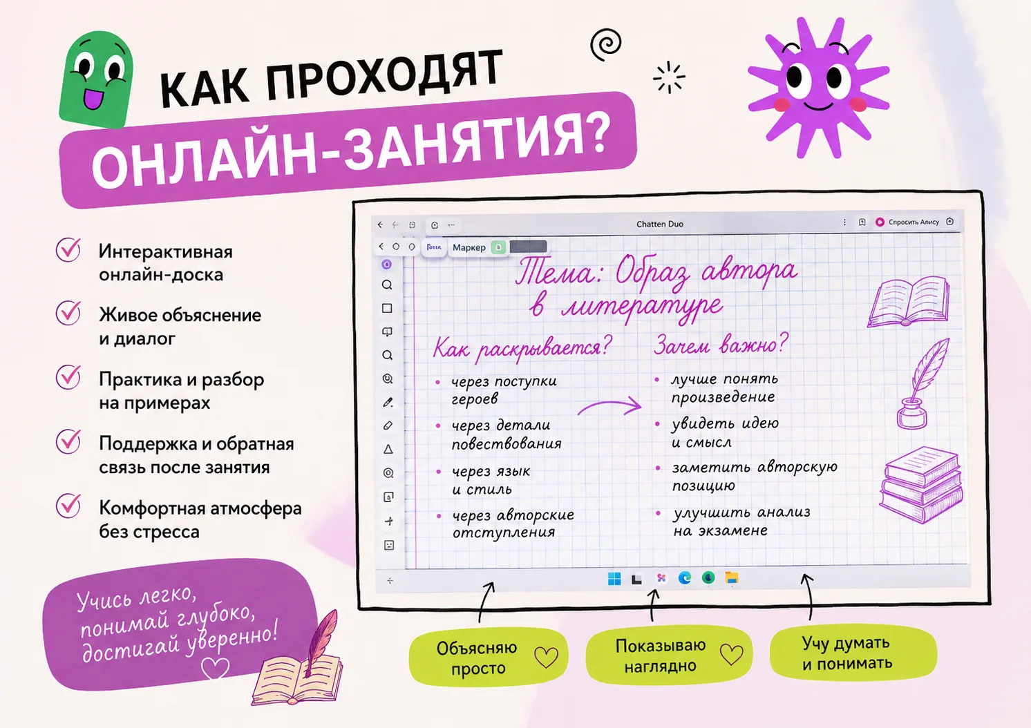 Репетитор по русскому языку и литературе - миниатюра 3