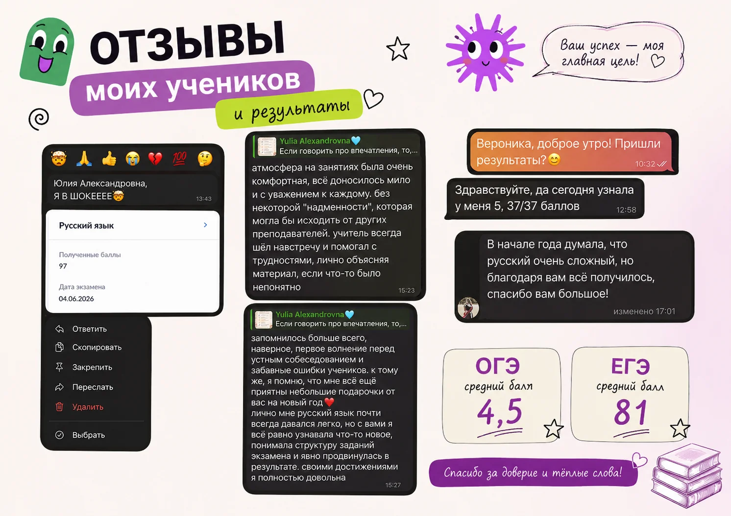 Репетитор по русскому языку и литературе - миниатюра 5