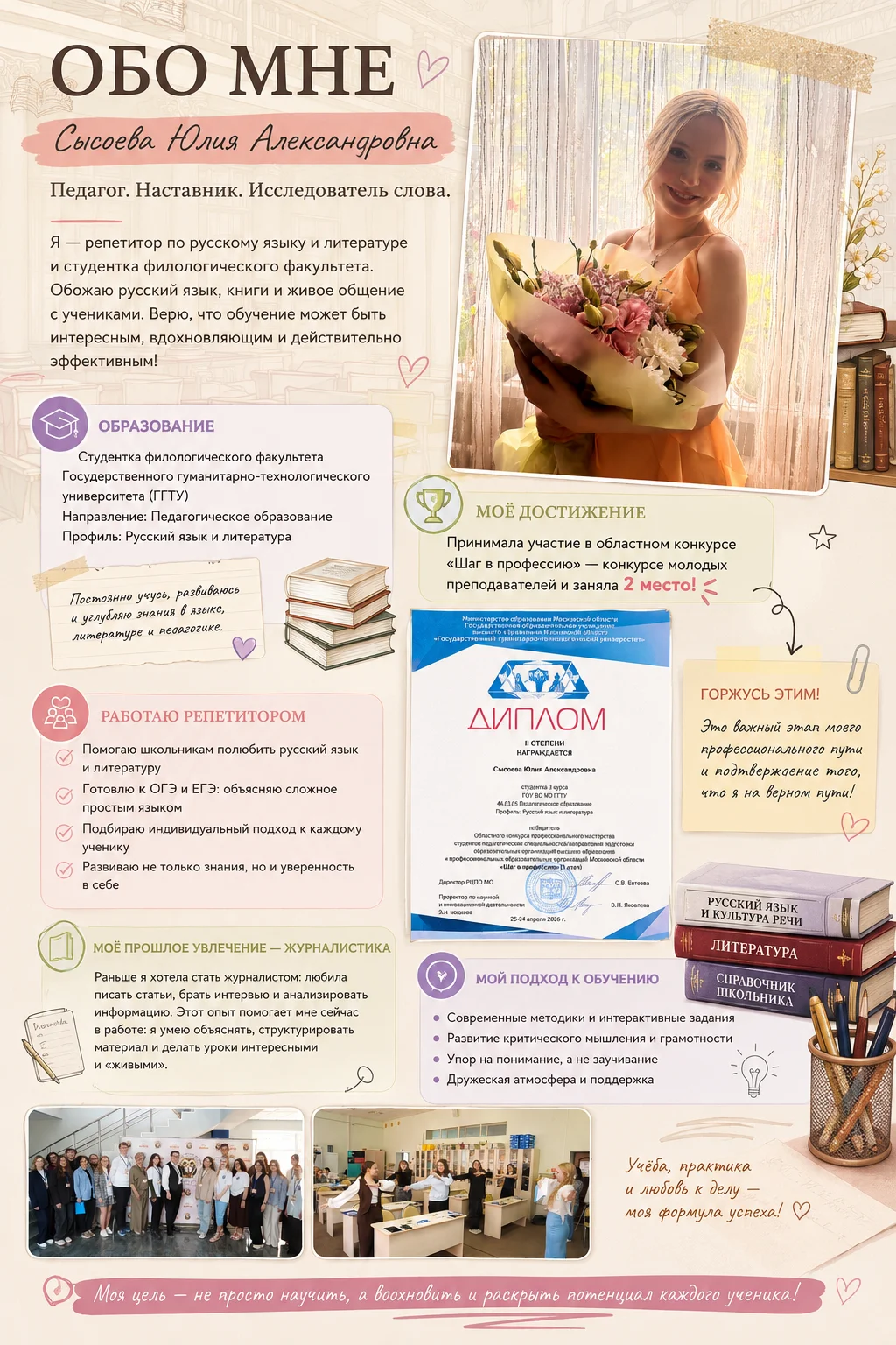 Репетитор по русскому языку и литературе - миниатюра 9