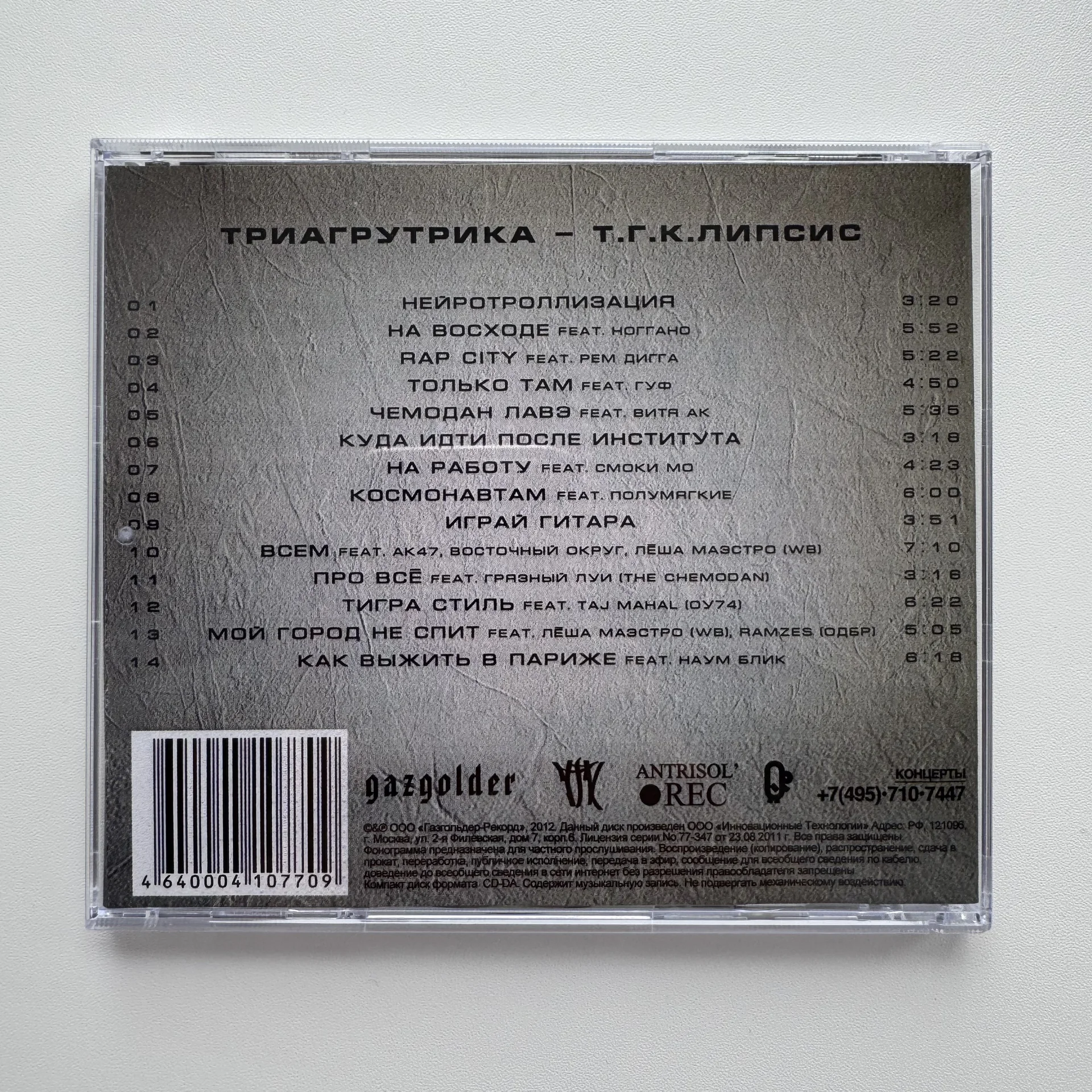 CD диски - миниатюра 3