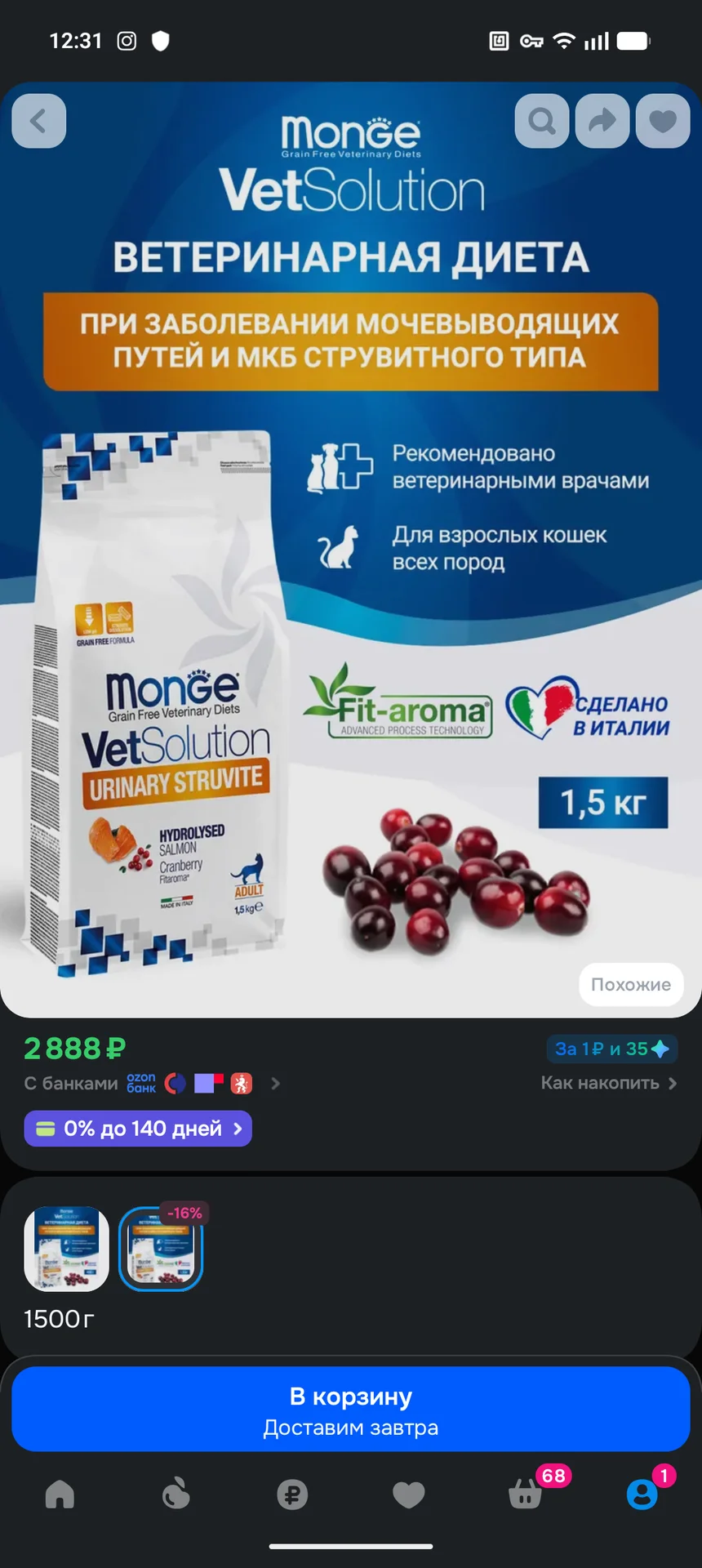 корм Monge Vet Solution - изображение 1