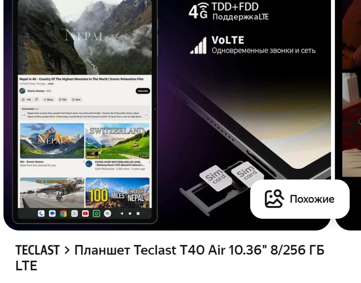 Планшет teclast t40 air - миниатюра 2