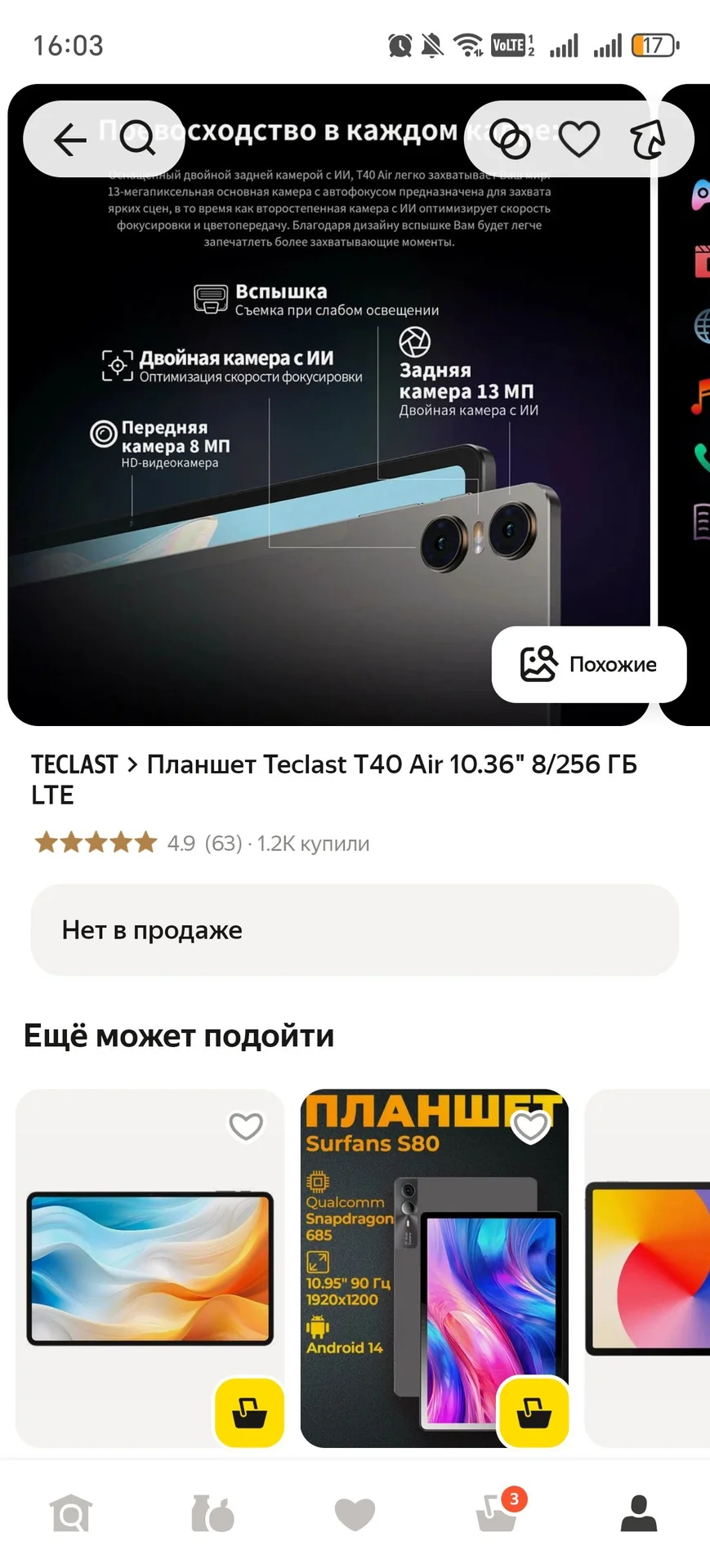 Планшет teclast t40 air - миниатюра 5