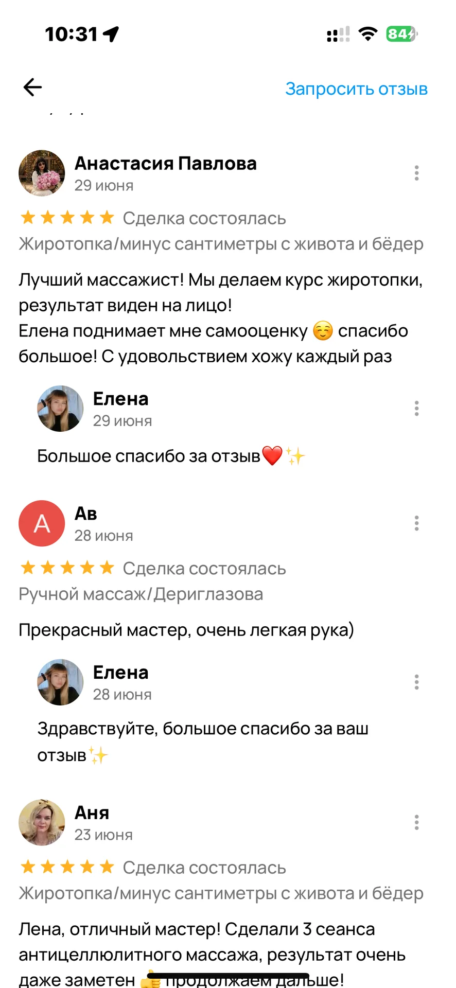 Жиротопка/минус сантиметры с живота и бёдер🔥 - миниатюра 11
