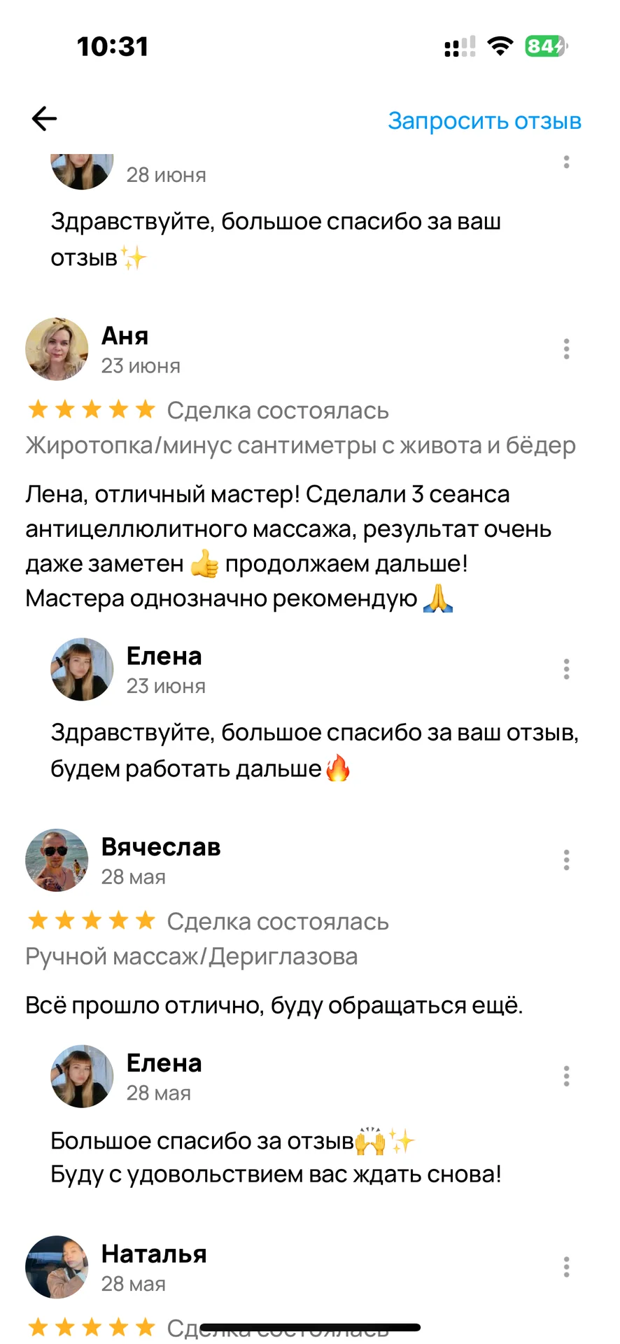 Жиротопка/минус сантиметры с живота и бёдер🔥 - миниатюра 12