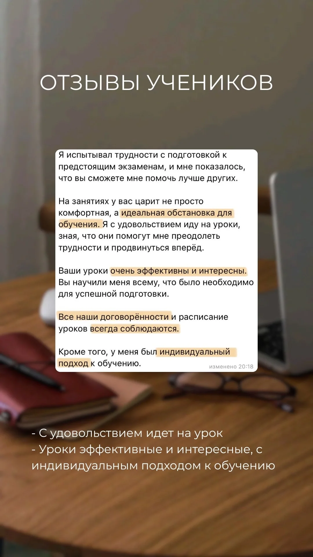 Репетитор по русскому языку - миниатюра 2