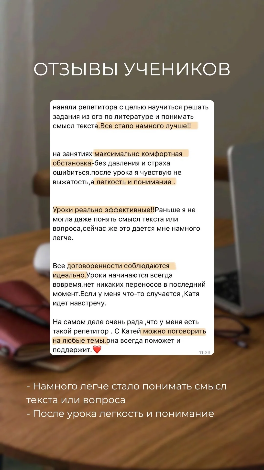 Репетитор по русскому языку - миниатюра 3