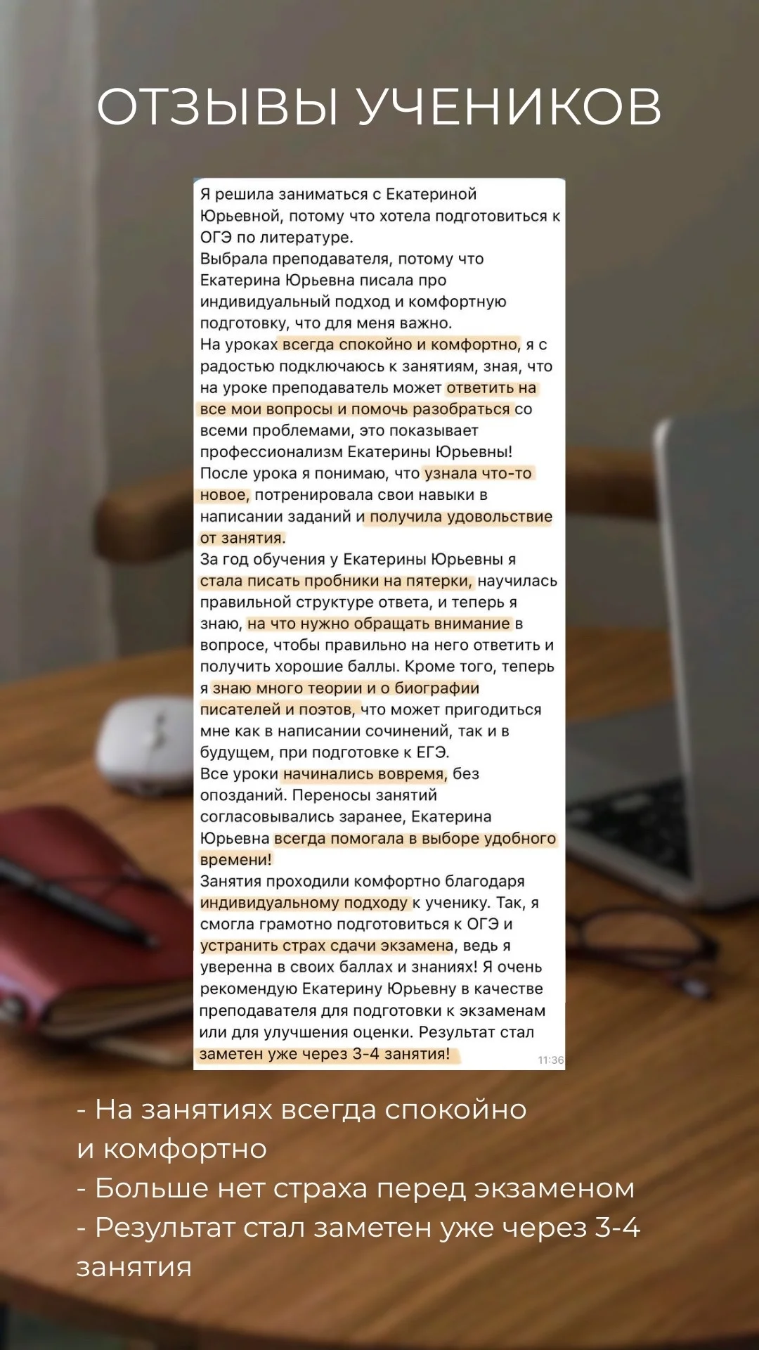 Репетитор по русскому языку - миниатюра 4