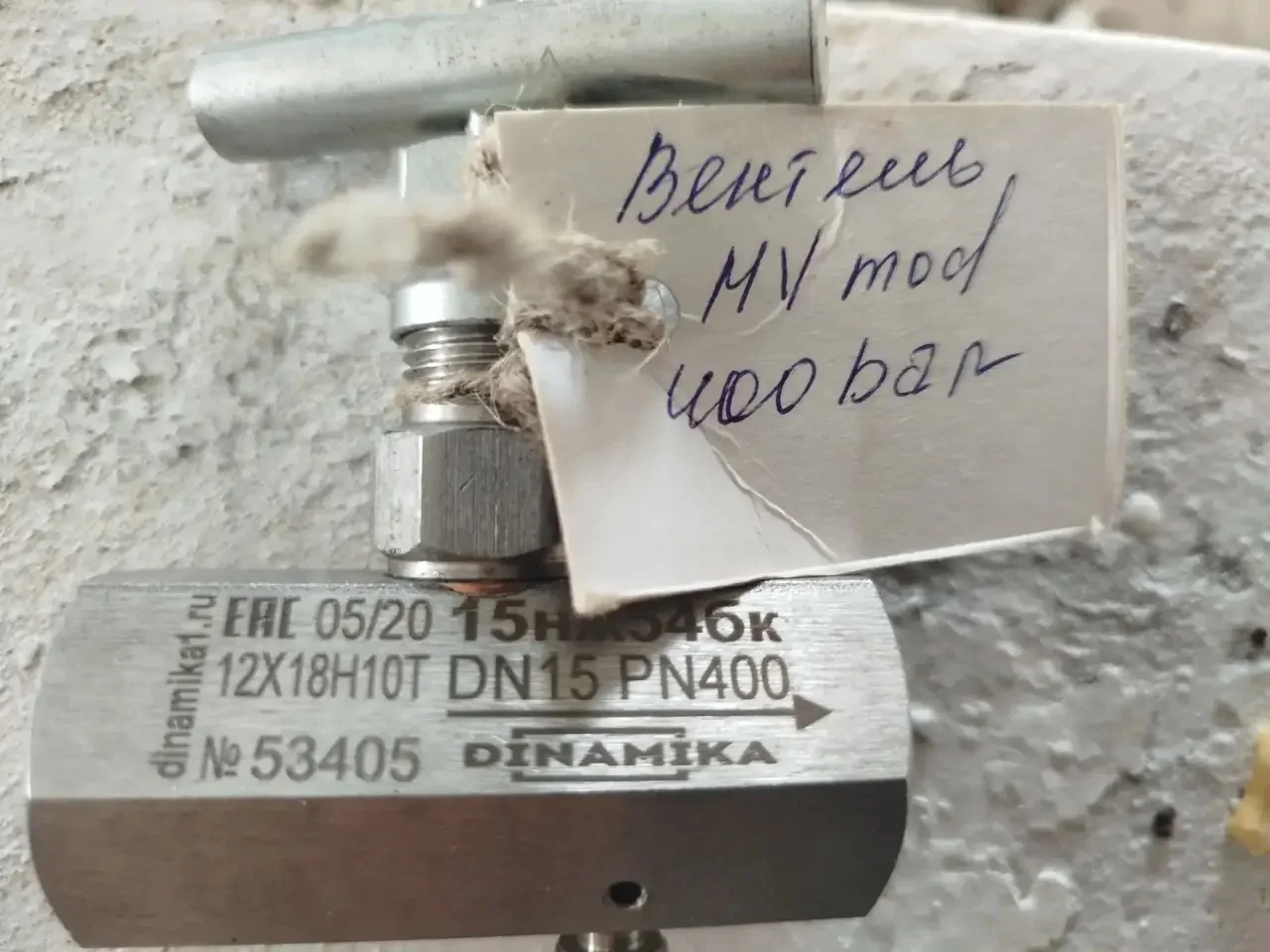 Вентиль MV mod/1S-P-M20x1.5 400bar - изображение 1