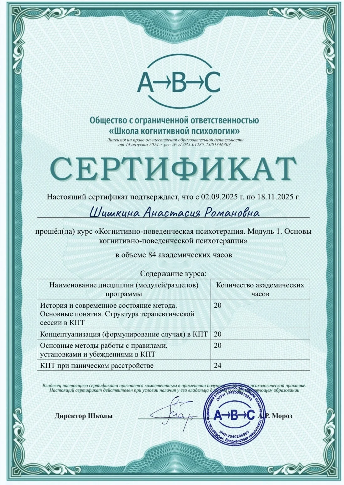 Консультация психолога - миниатюра 3