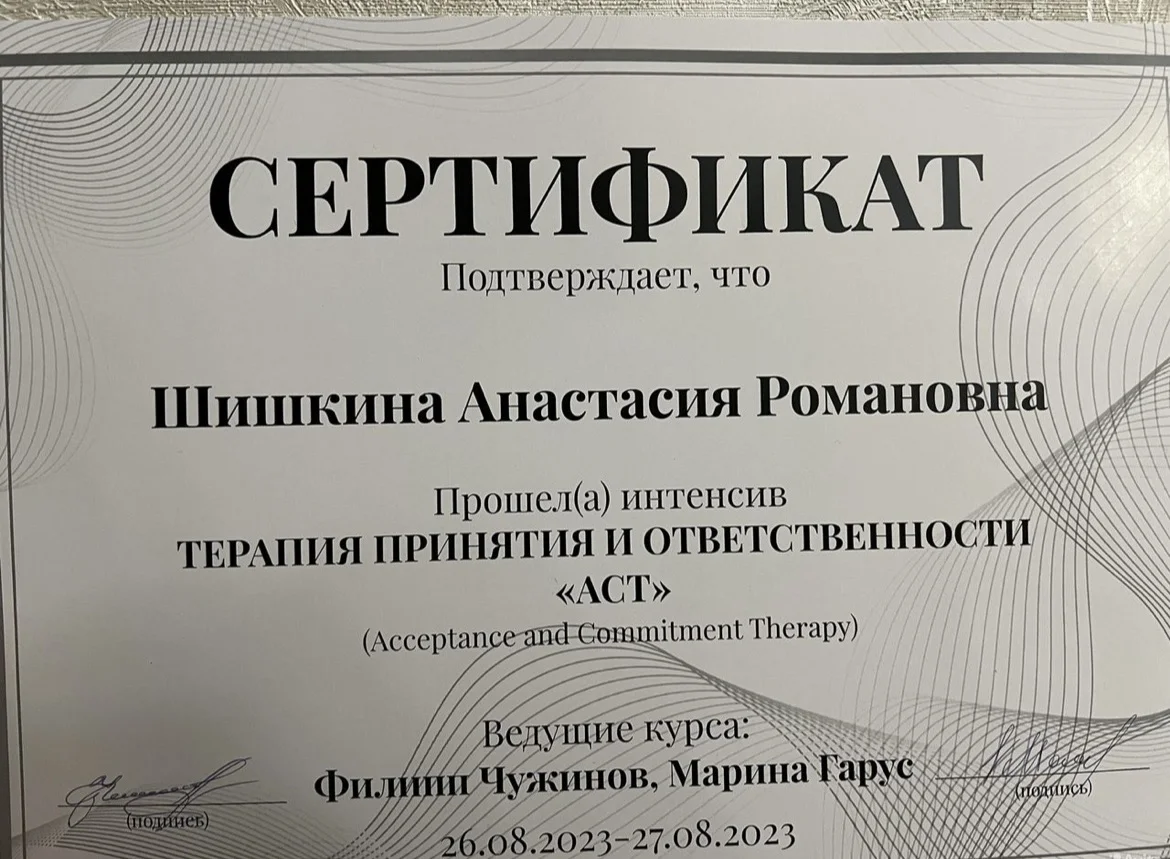 Консультация психолога - миниатюра 5